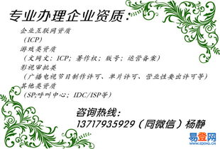 什么樣的公司需要辦理網(wǎng)絡(luò)文化經(jīng)營許可證（文網(wǎng)文）？以陶然亭畔的初創(chuàng)企業(yè)為例