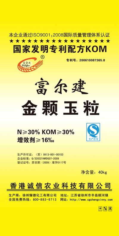 金顆玉粒誠招各地代理，攜手共創財富未來