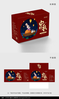 月滿中秋，禮映中國紅——原創(chuàng)紅色喜慶月餅包裝設(shè)計